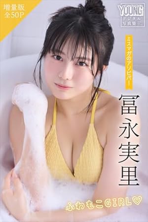 Amazon.co.jp: 【Amazon限定特典付】武田玲奈2nd写真集 「rena